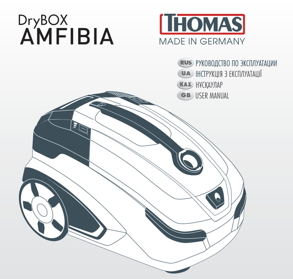 Thomas DryBox Amfibia