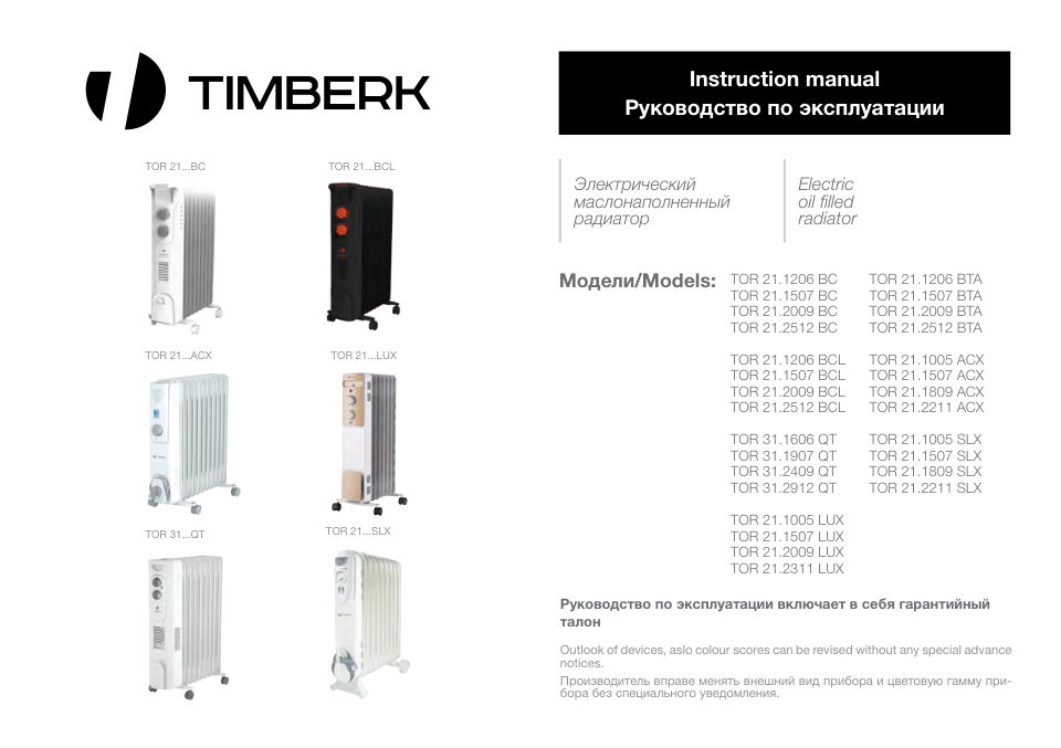 Timberk TOR 21.1005 SLX