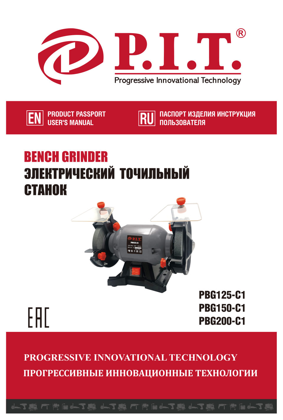 Точильный станок P.I.T. PBG125-C1