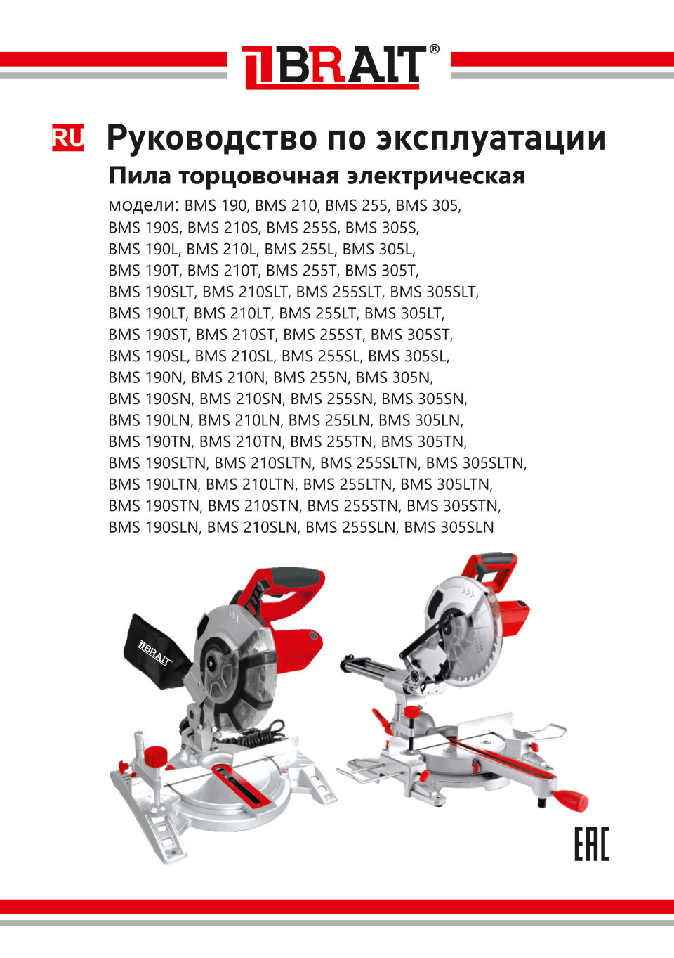 Торцовочная пила BRAIT BMS 210LT
