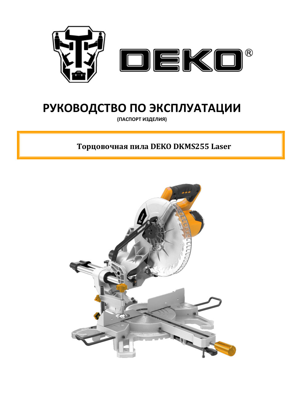 Торцовочная пила DEKO DKMS255