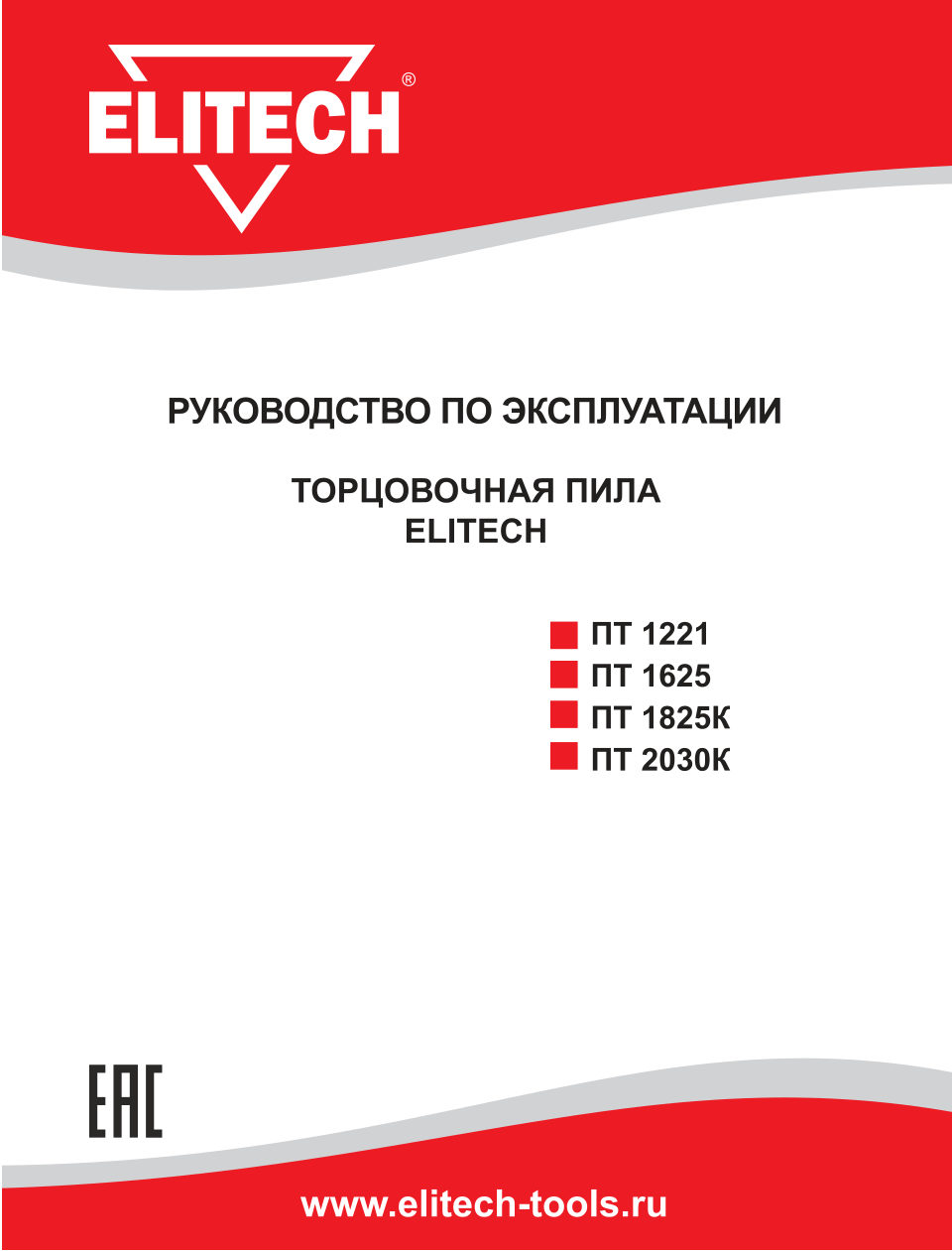 Торцовочная пила Elitech ПТ 1825К