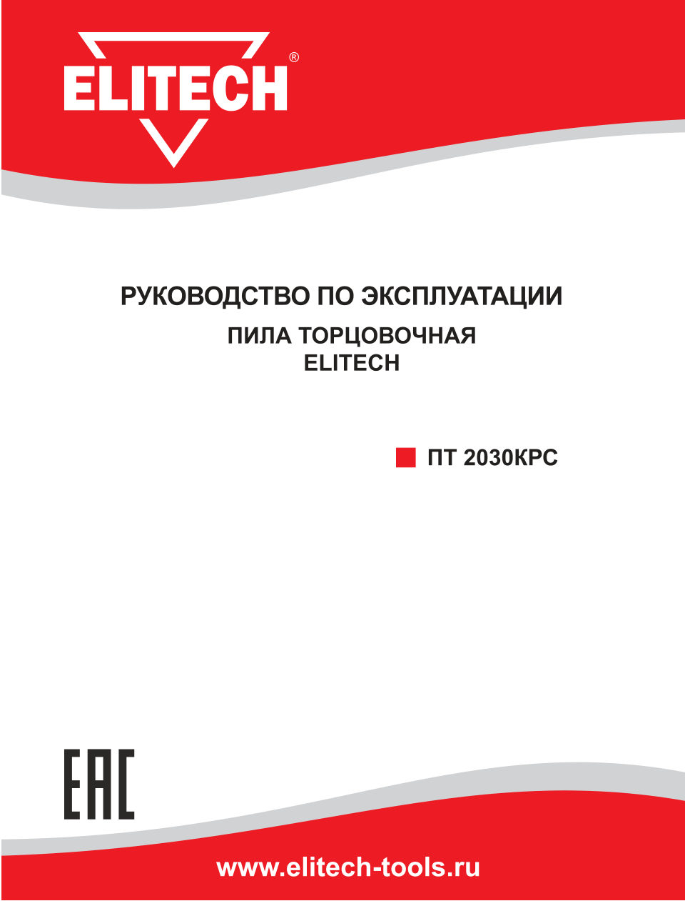 Торцовочная пила Elitech ПТ 2030КРС