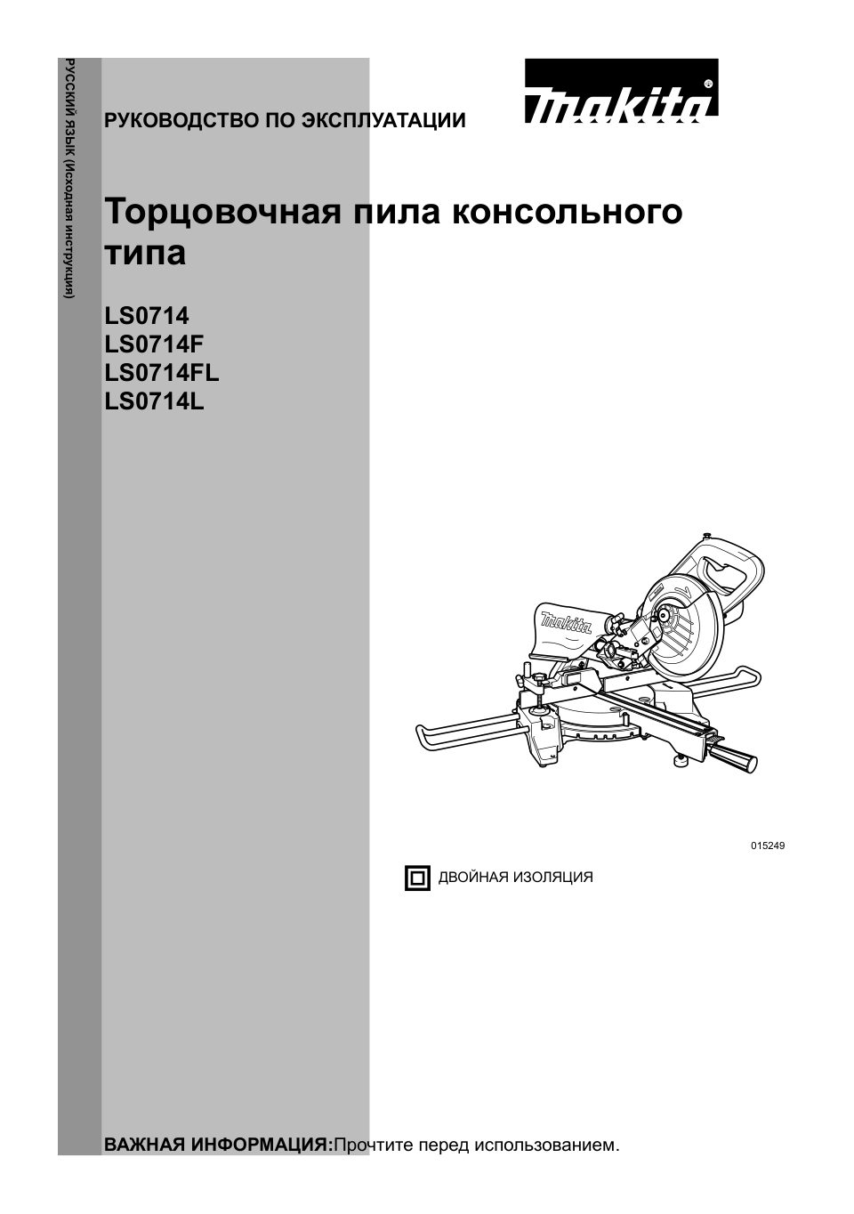 Торцовочная пила Makita LS0714N