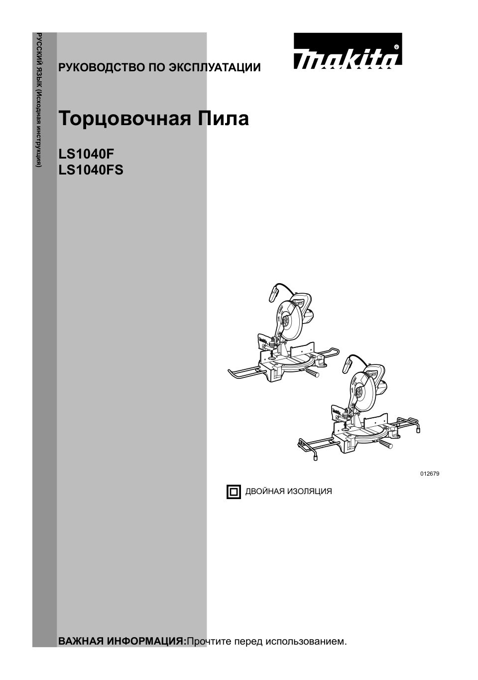 Торцовочная пила Makita LS1040N