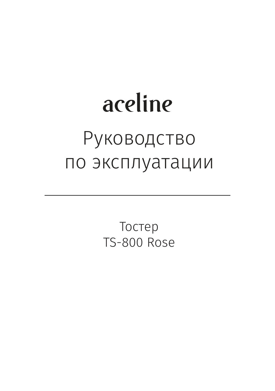 Тостер Aceline TS-800 Rose