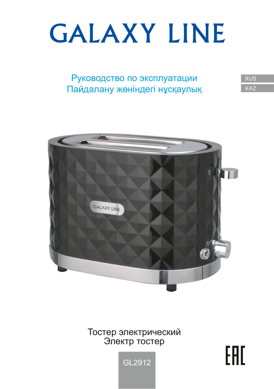 Тостер Galaxy LINE GL2912