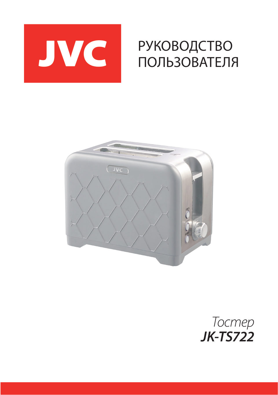Тостер JVC JK-TS722