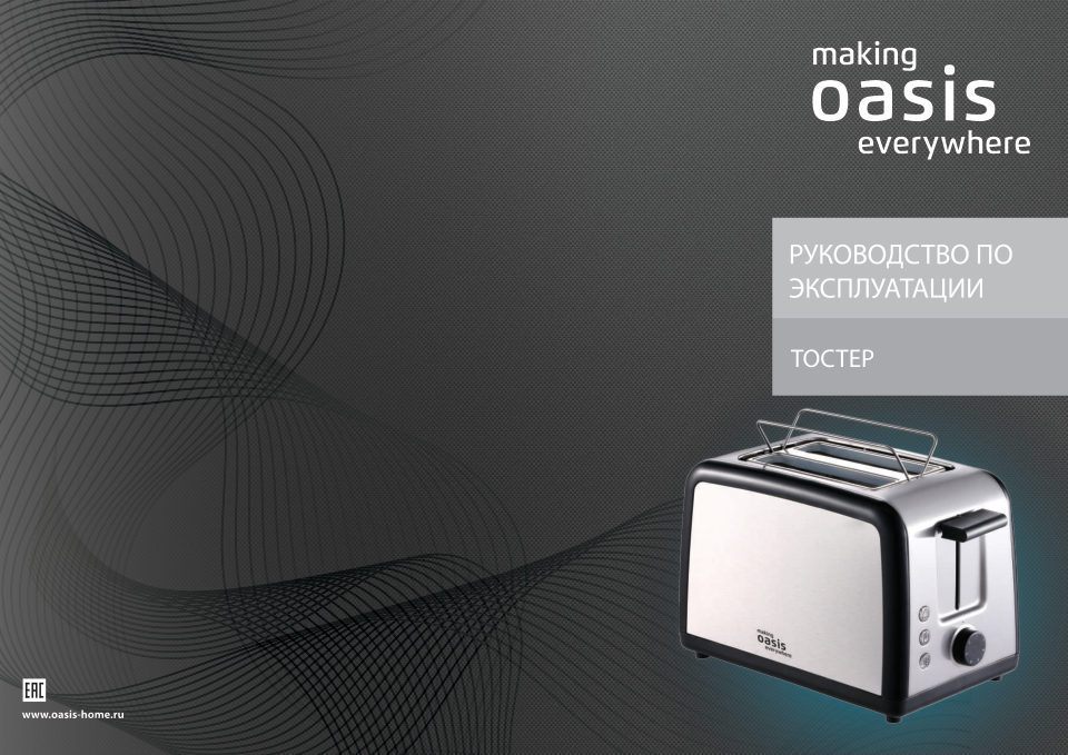 Тостер Oasis TR-1E