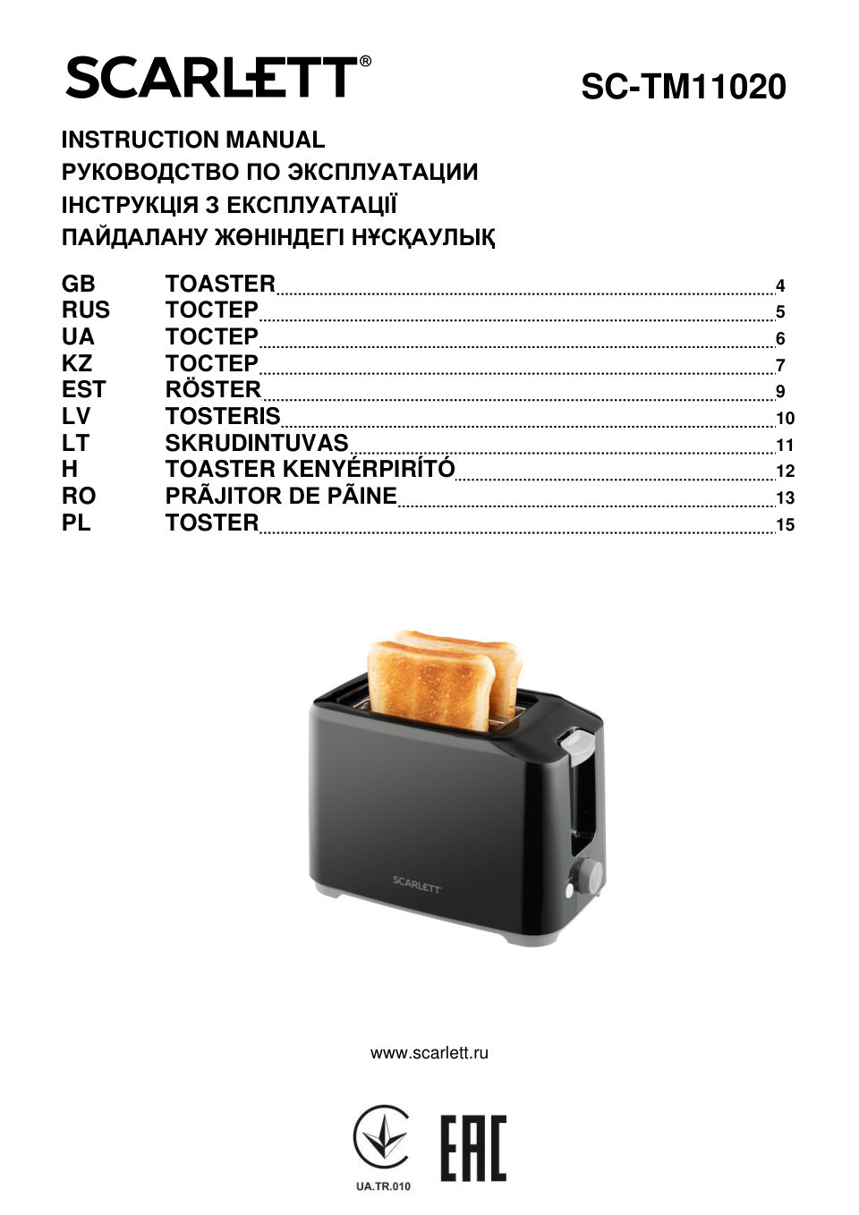 Тостер Scarlett SC-TM11020
