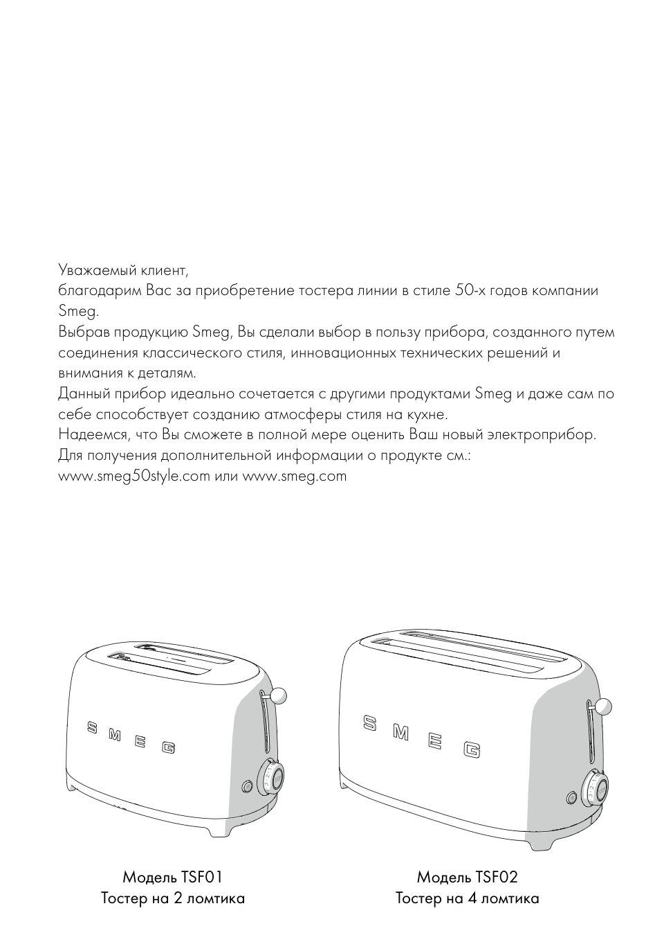 Тостер Smeg TSF01RGEU бронзовый