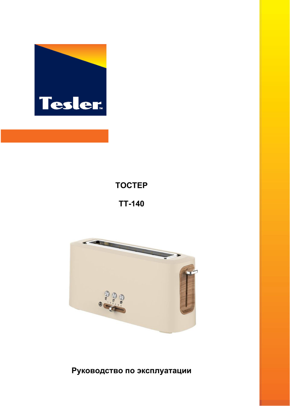 Тостер TESLER TT-140