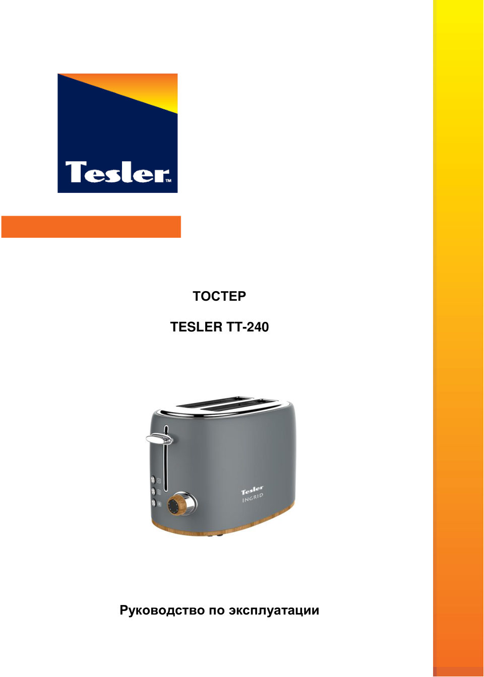 Тостер TESLER TT-240