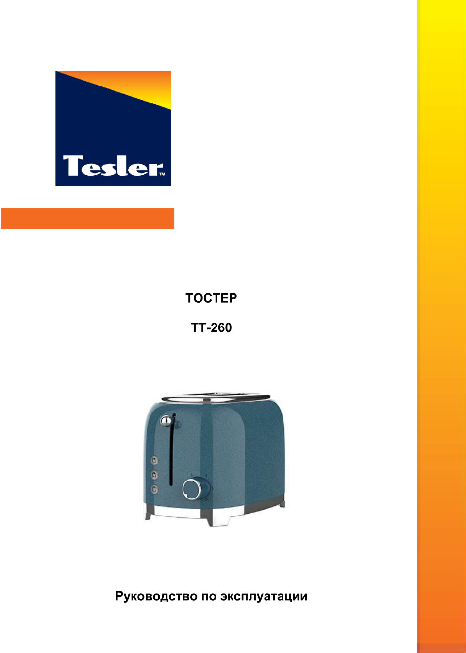 Тостер Tesler TT-260