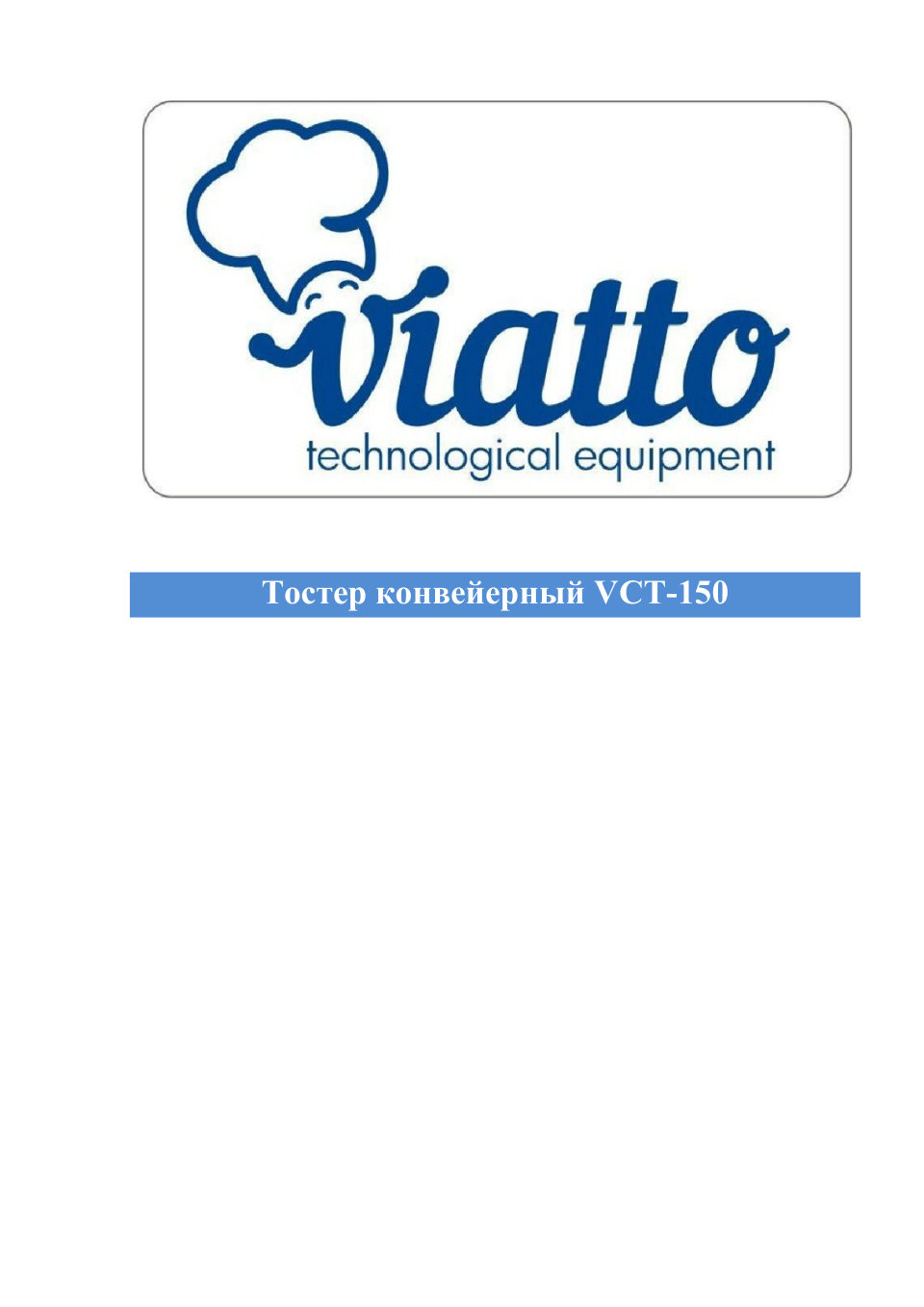 Тостер Viatto VA-TS-01