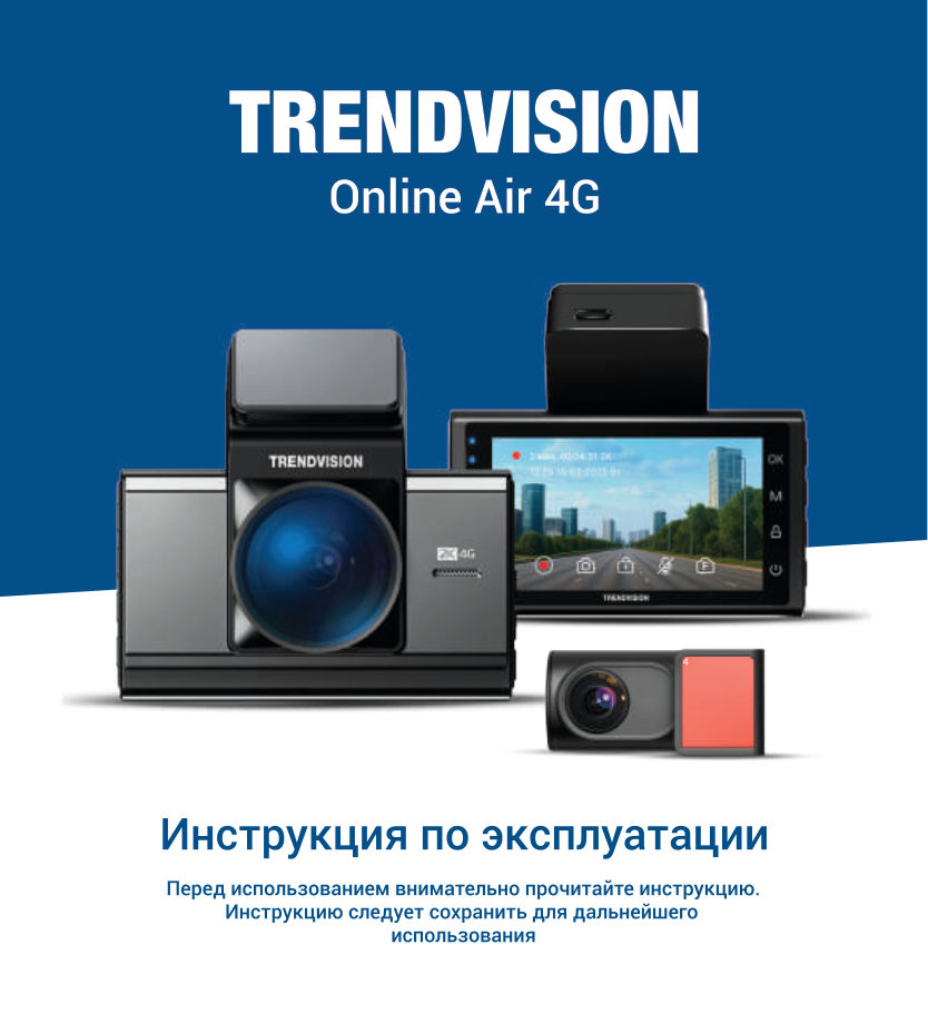 TrendVision Online Air 4G