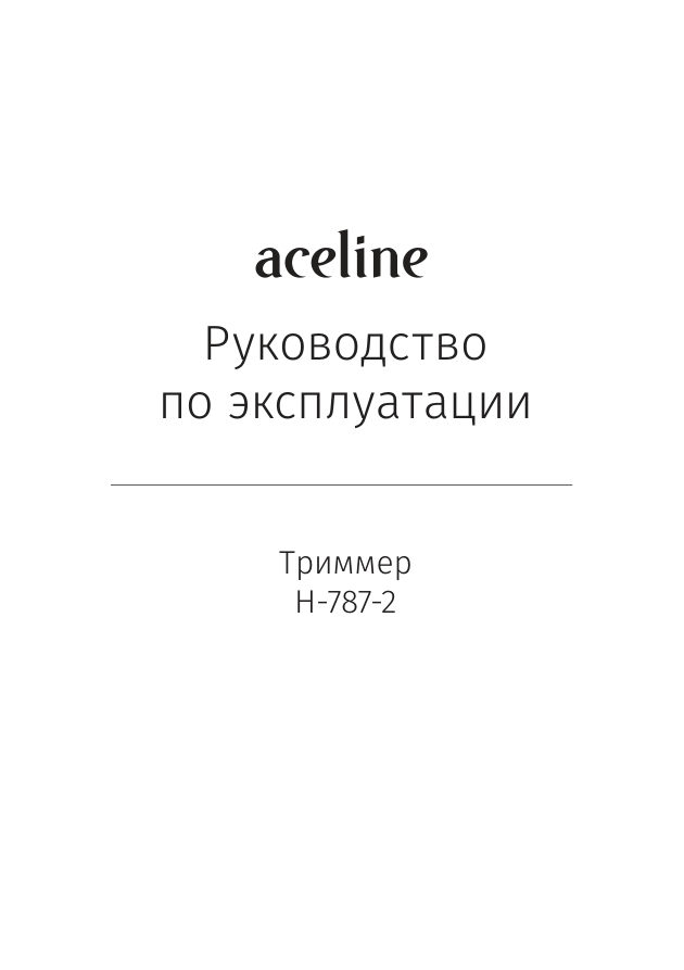 Триммер Aceline Dragon hair clipper H-787-2