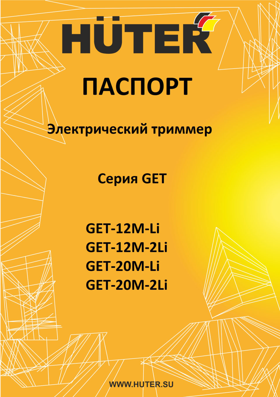 Триммер аккумуляторный Huter GET-12M-2Li