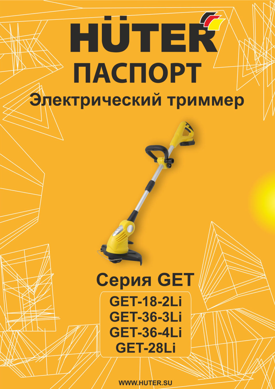 Триммер аккумуляторный Huter GET-28Li