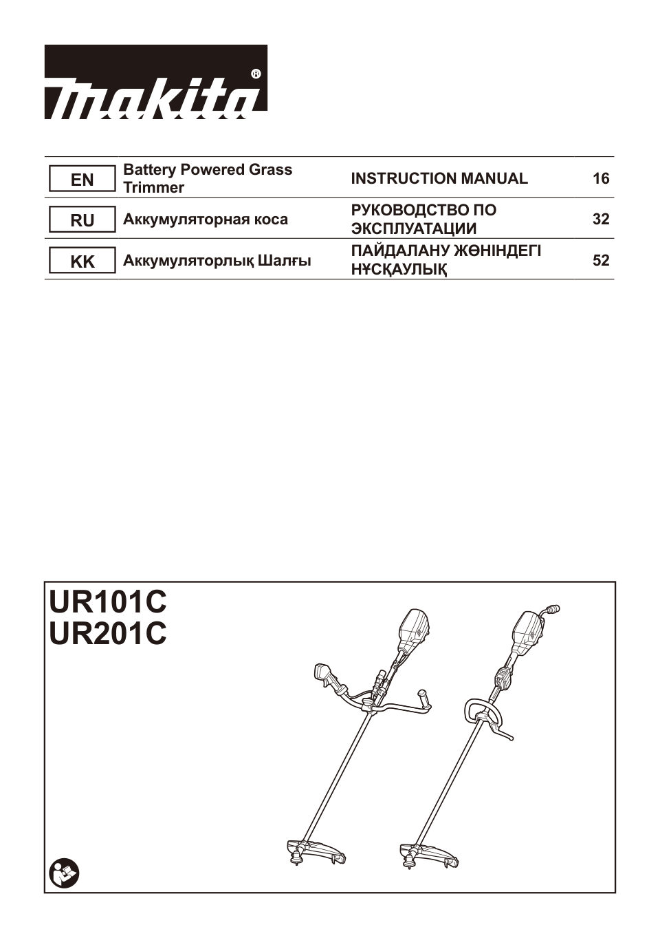 Триммер аккумуляторный Makita UR101CZ LXT 18V