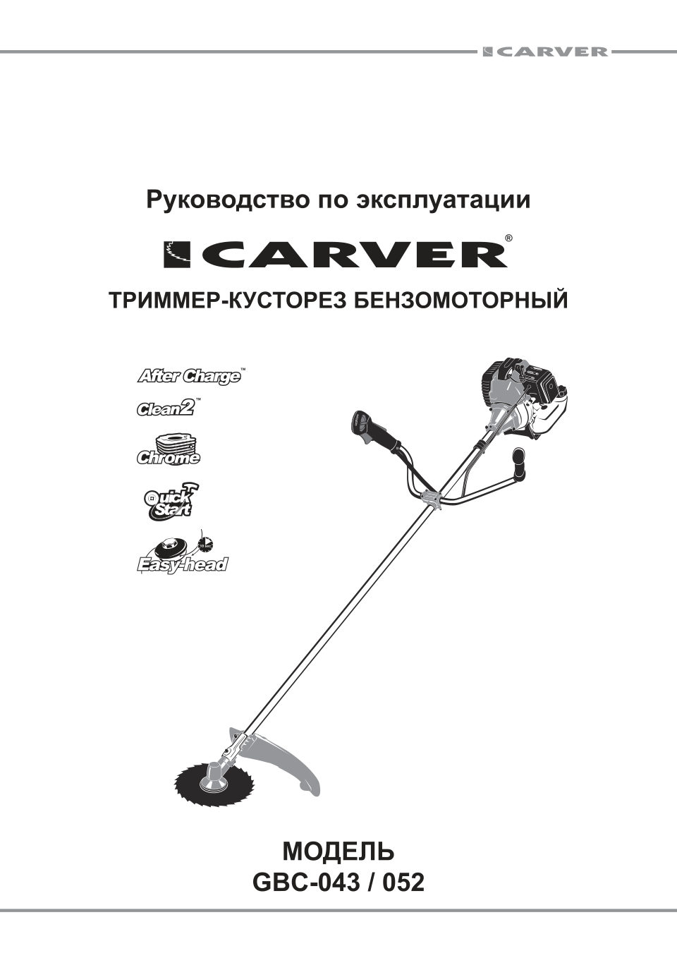 Триммер бензиновый BOJET GBC