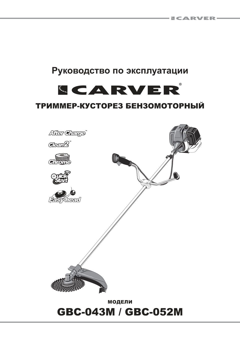 Триммер бензиновый Carver GBC-052M