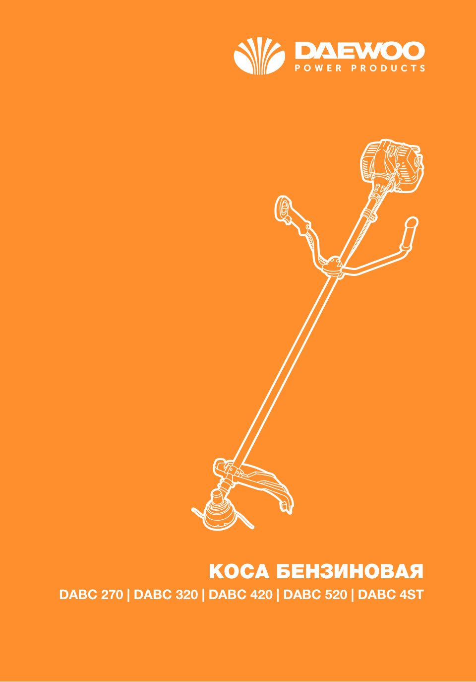 Триммер бензиновый Daewoo DABC 320