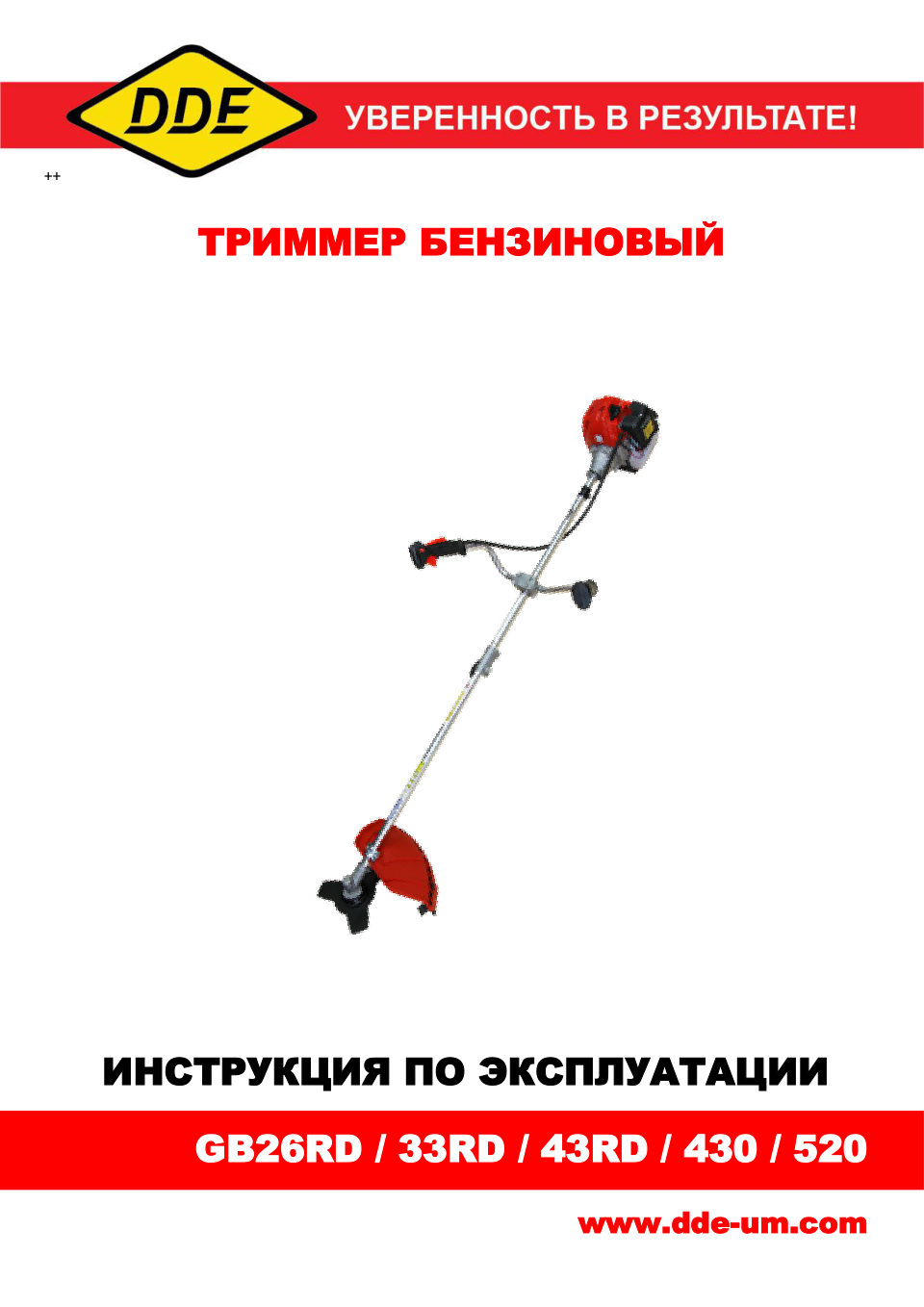 Триммер бензиновый DDE GB43RD