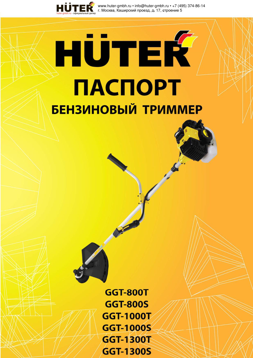 Триммер бензиновый Huter GGT-1000S