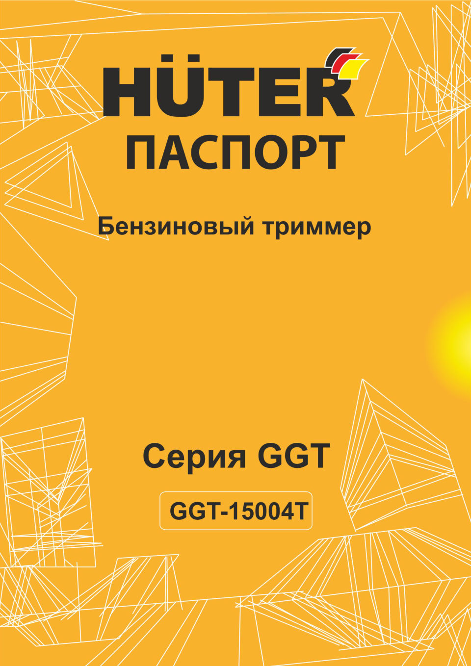 Триммер бензиновый Huter GGT-15004Т