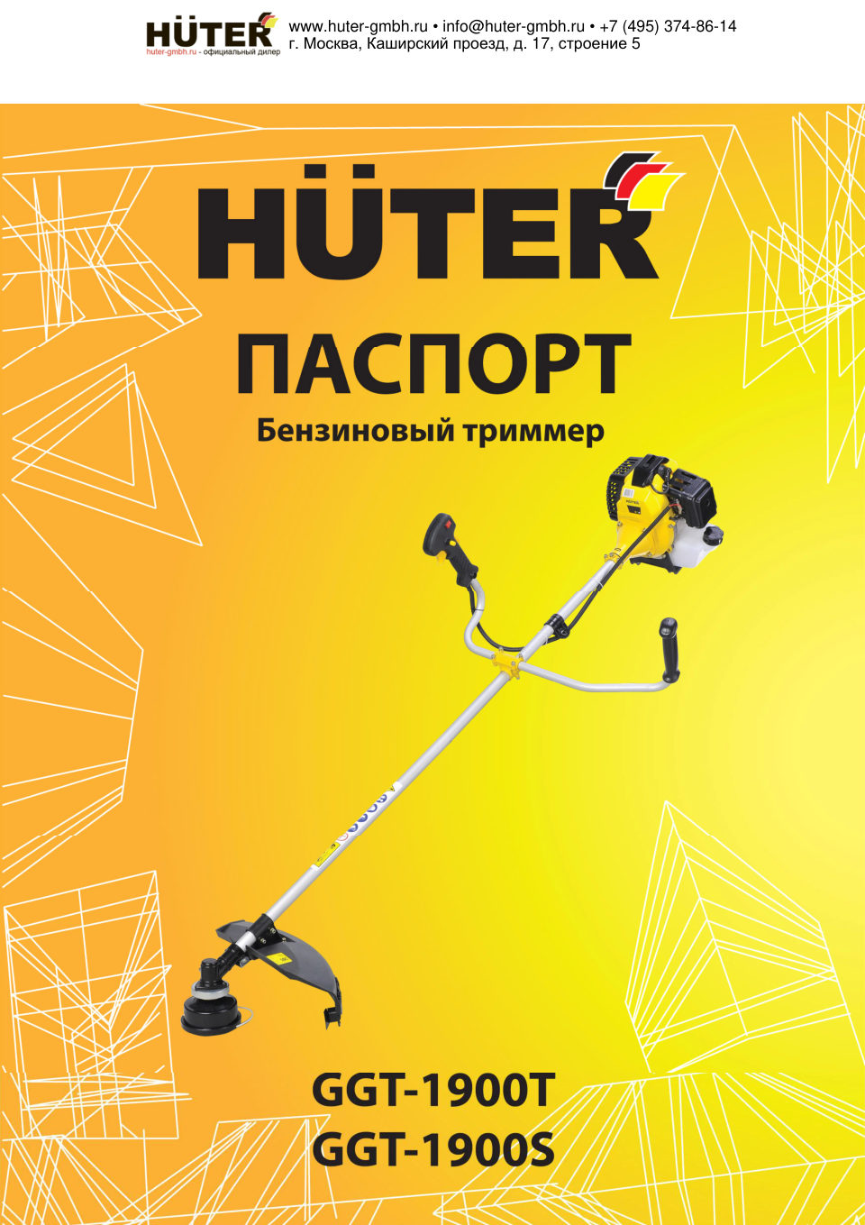 Триммер бензиновый Huter GGT-1900T