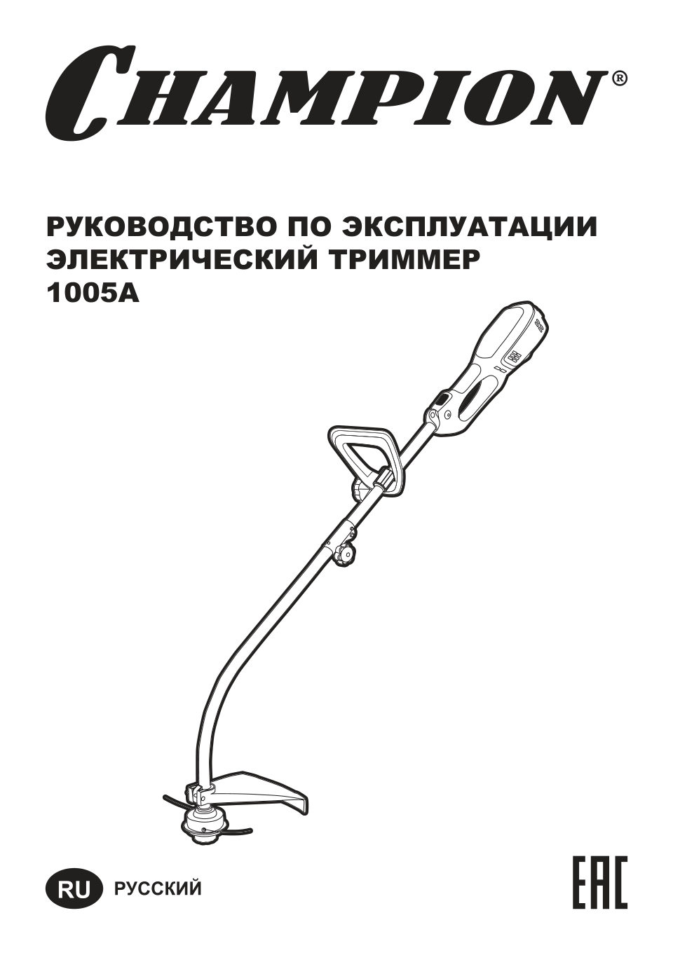 Триммер электрический Champion ET1005A