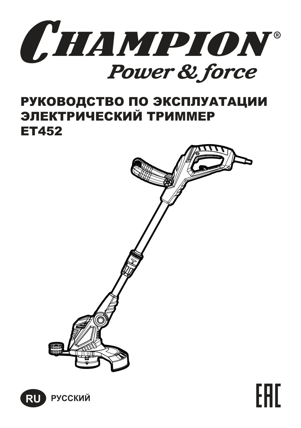 Триммер электрический Champion ET452