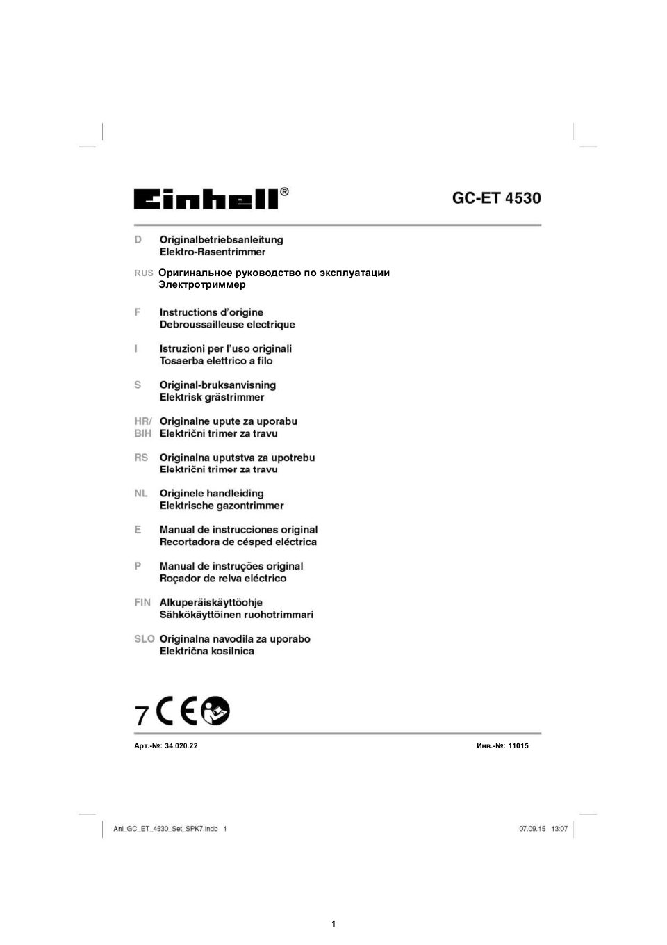 Триммер электрический Einhell GC-ET 4530 Set