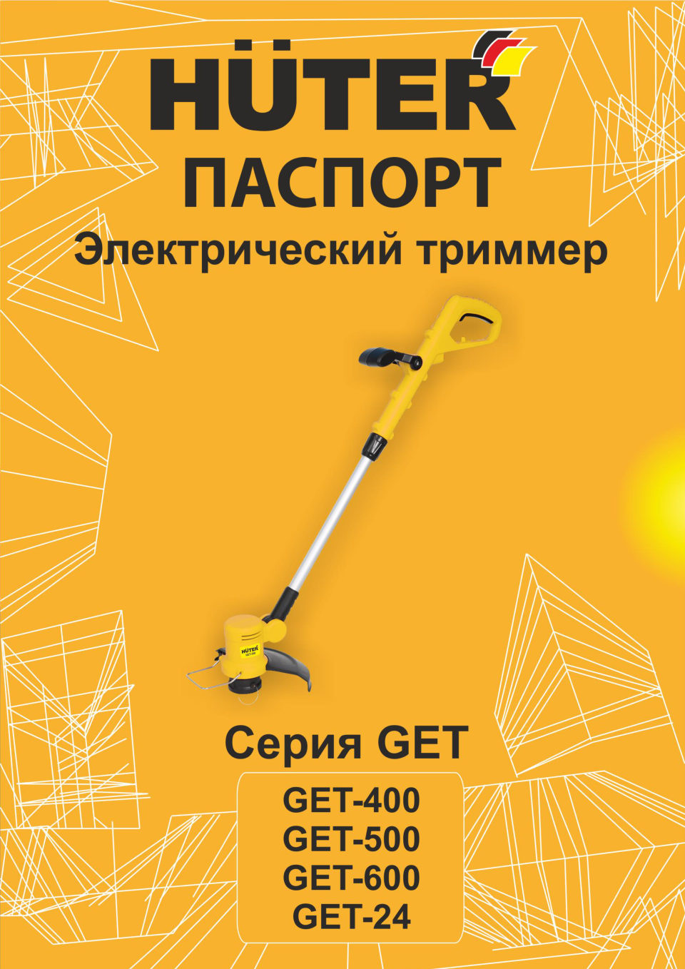 Триммер электрический Huter GET-24