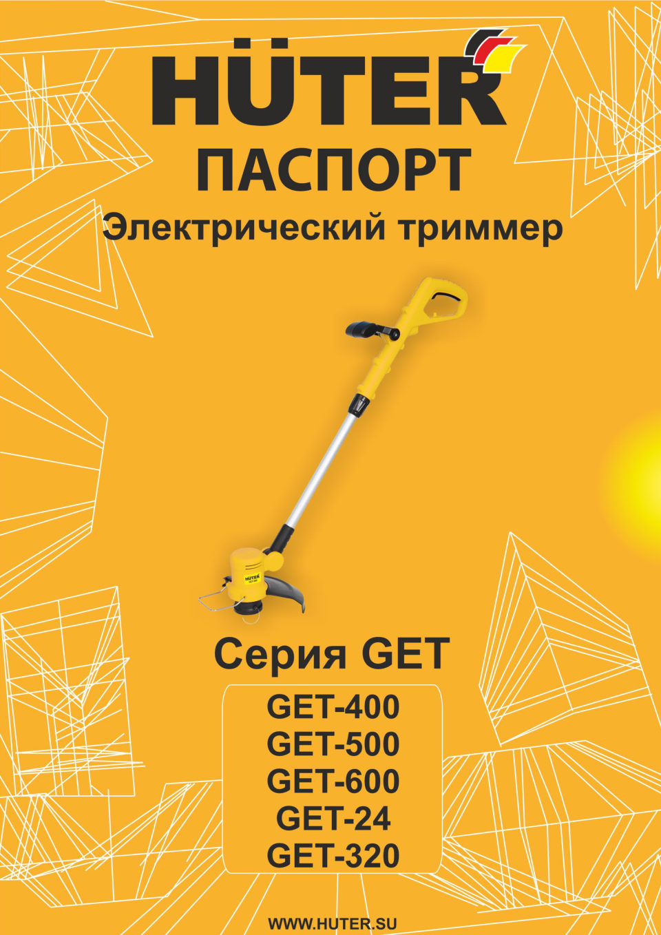 Триммер электрический Huter GET-320