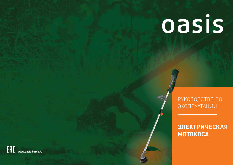 Триммер электрический Oasis TE-120