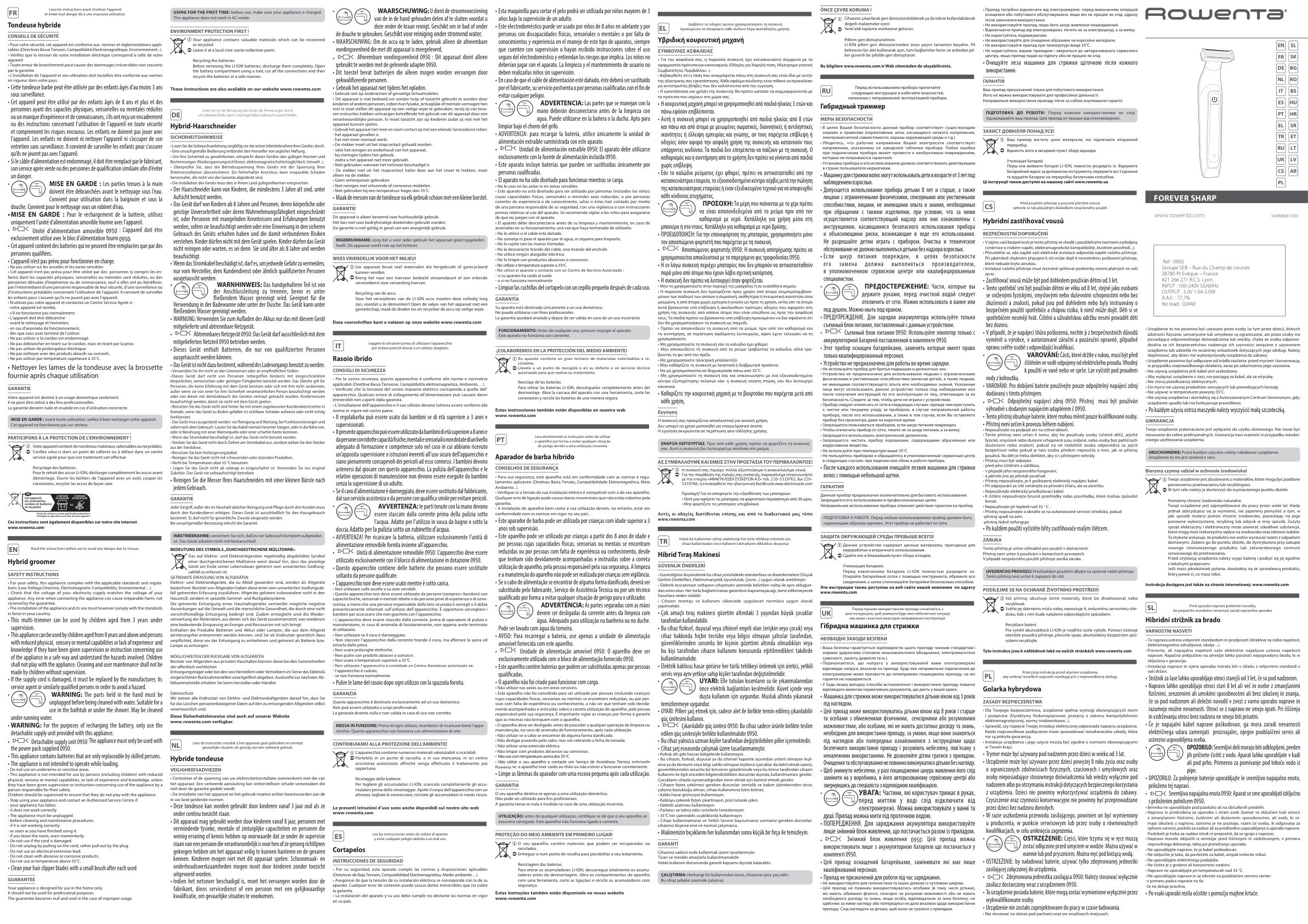 Триммер Rowenta Forever Sharp TN602LF0