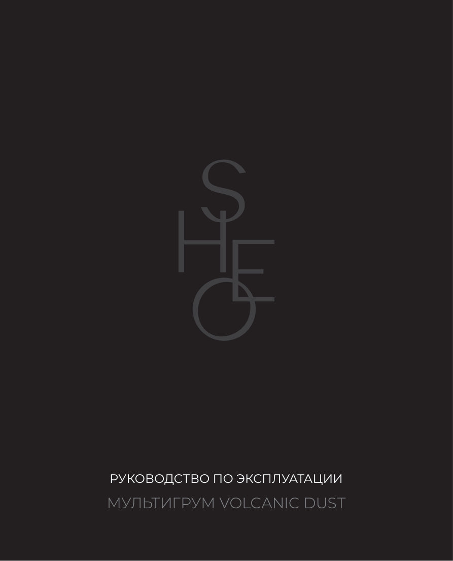 Триммер Sheo MG-1911 Volcanic dust