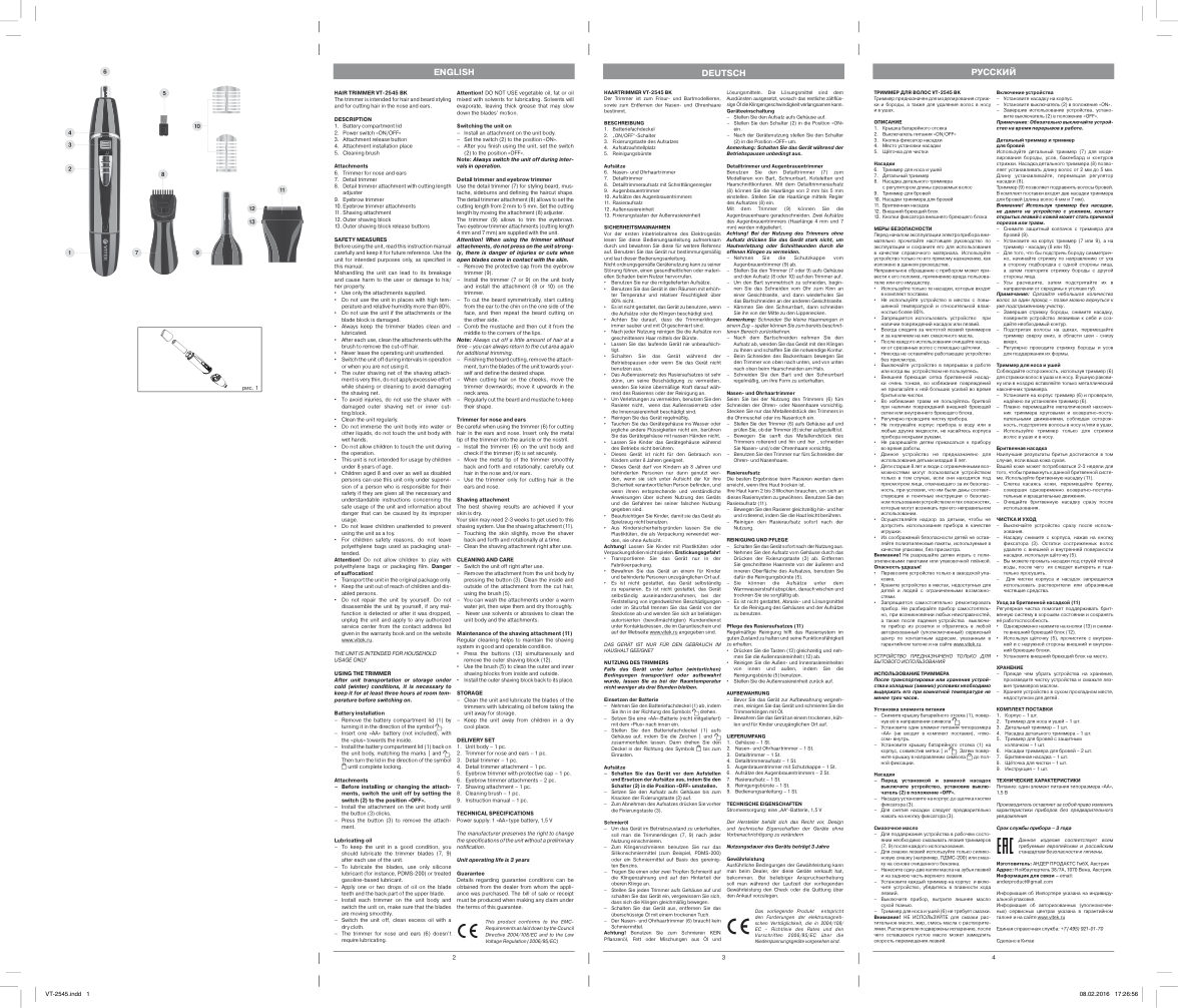 Триммер Vitek VT-2545