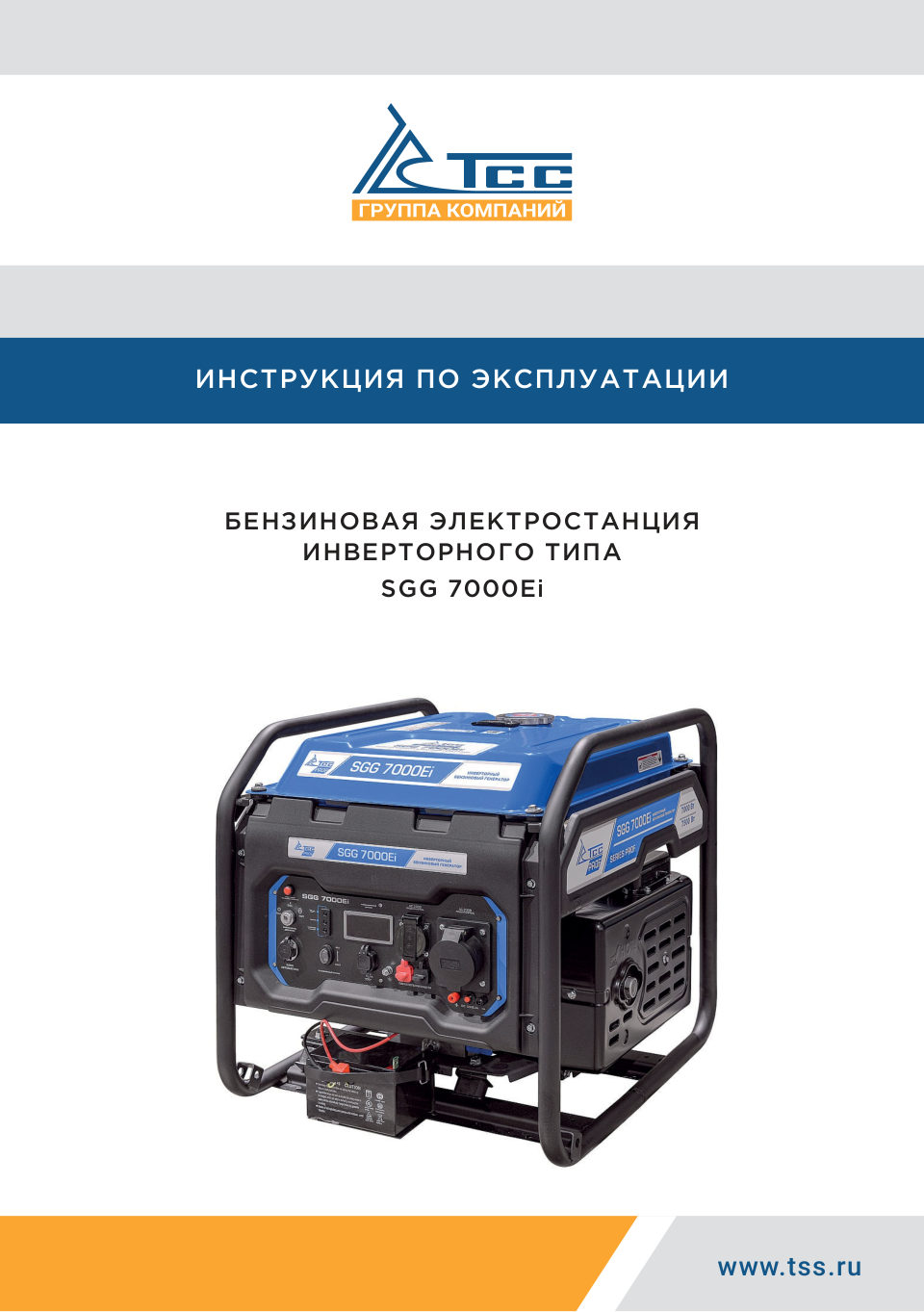 ТСС SGG 7000Ei
