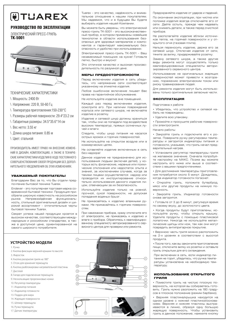 Tuarex TK-5001