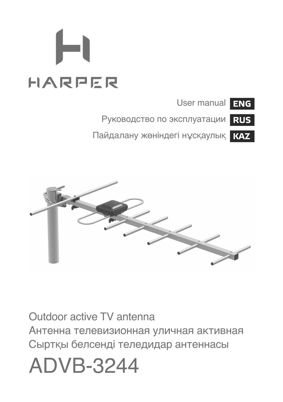 ТВ-Антенна Harper ADVB-3244