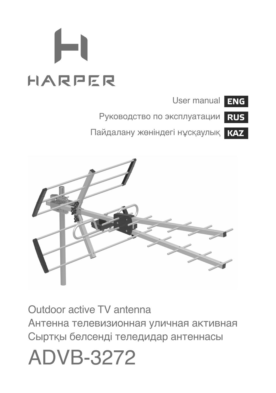 ТВ-Антенна Harper ADVB-3272