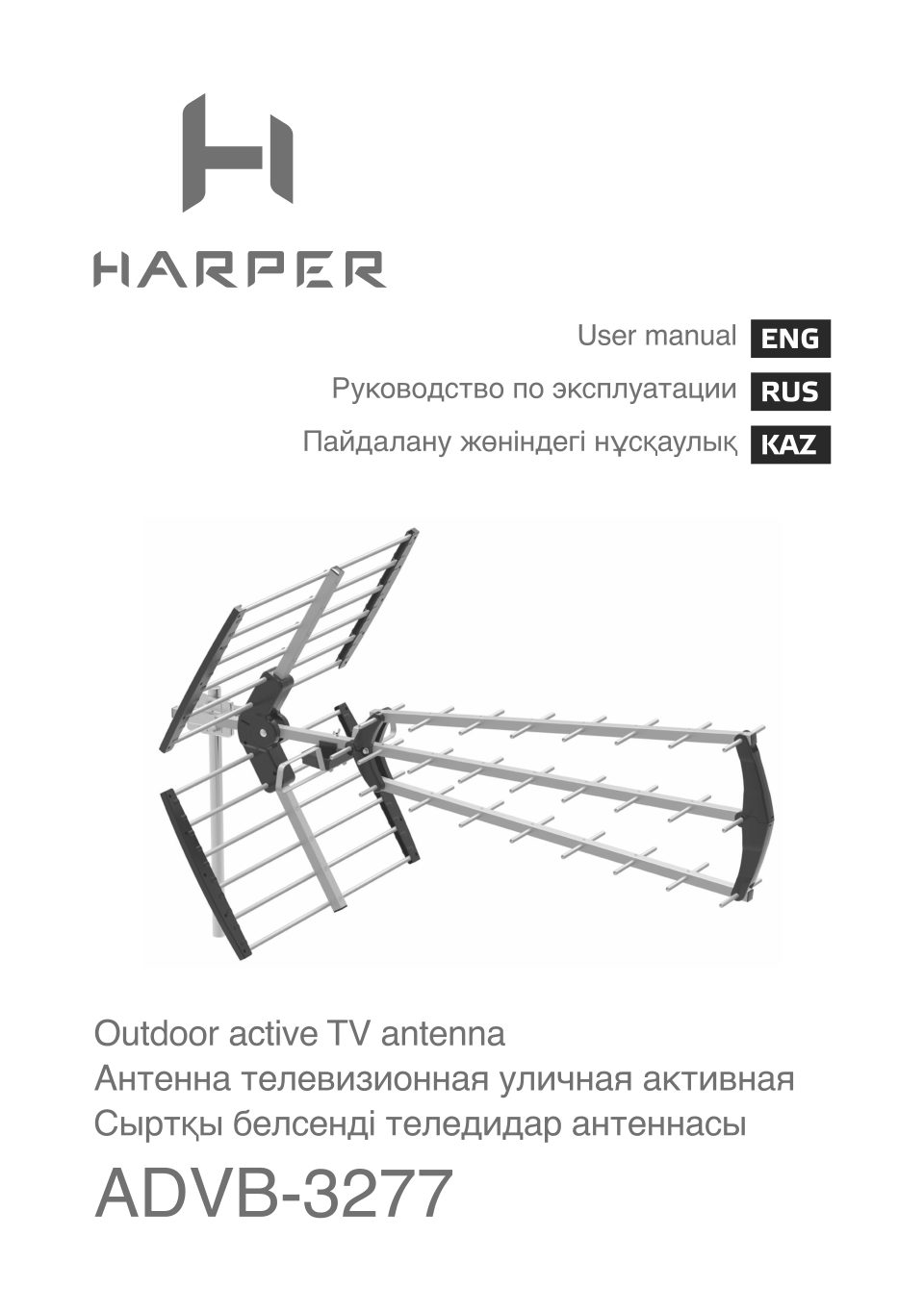 ТВ-Антенна Harper ADVB-3277