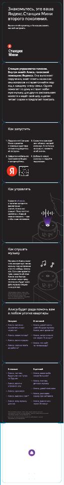 Умная колонка Новая Яндекс Станция Мини