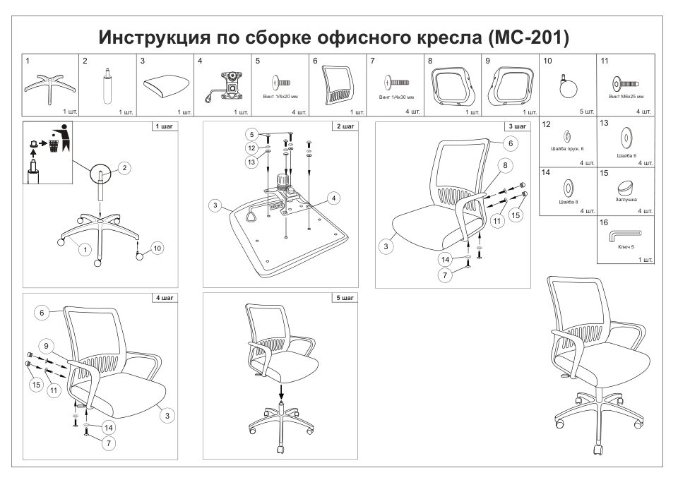 Кресло офисное Бюрократ MC-201-H/TW-11 черный