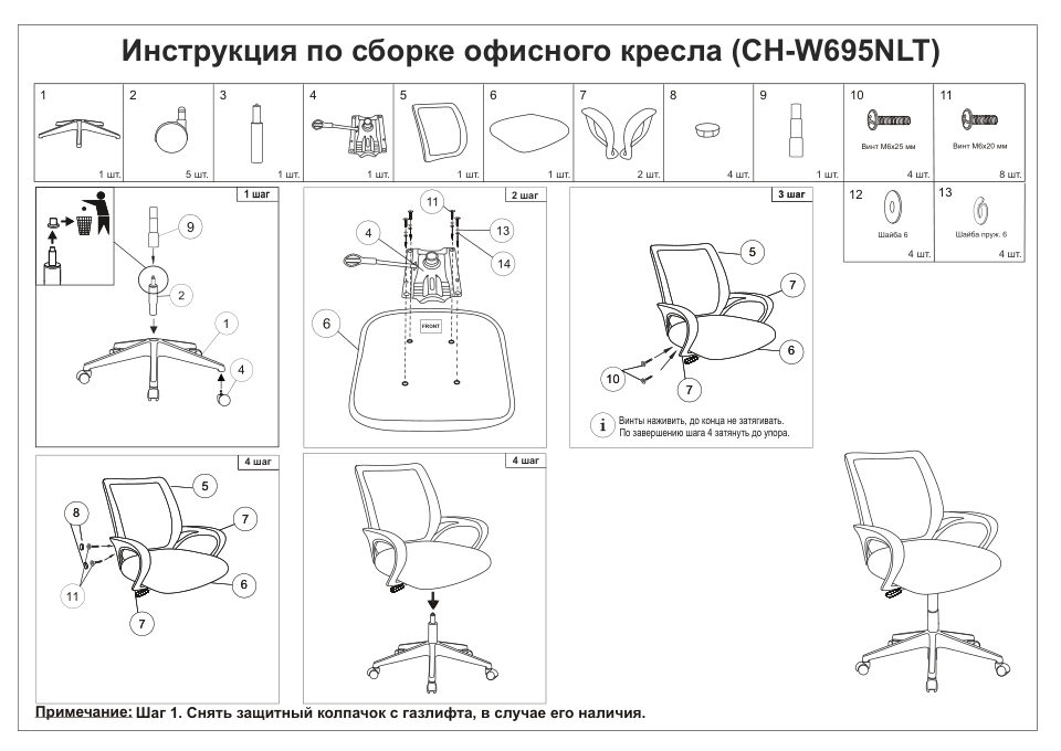 Компьютерное кресло Бюрократ CH-W695NLT/SD/TW-18