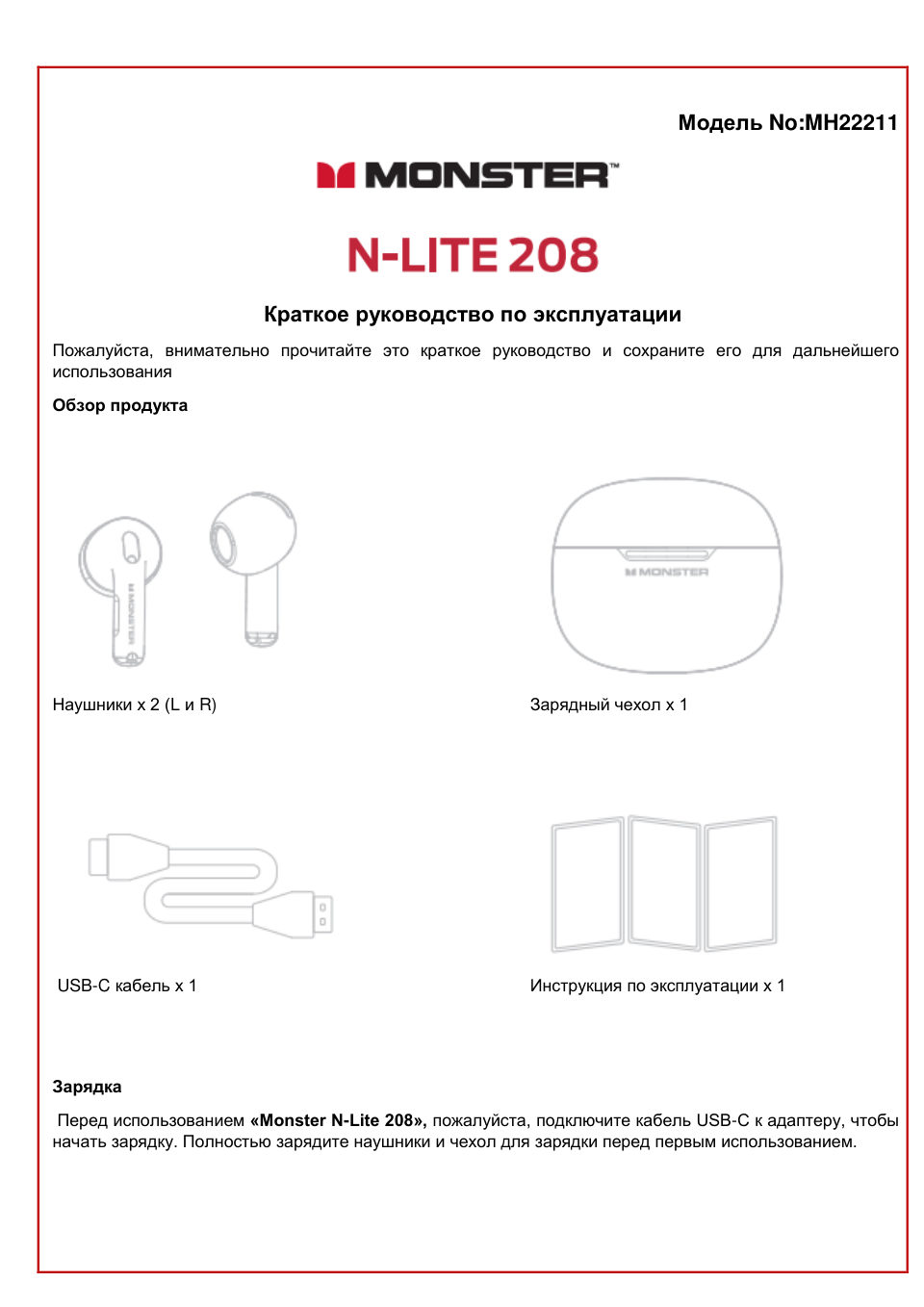 TWS MONSTER N-Lite 208