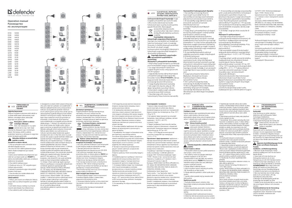 Удлинитель Defender G350